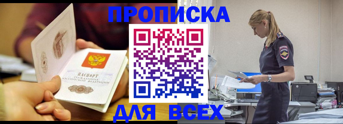 временная регистрация 2025 в Тихвине